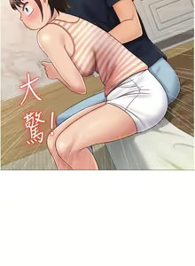 Page 1257 of 女儿闺蜜都归ME 1-54 - preview thumbnail
