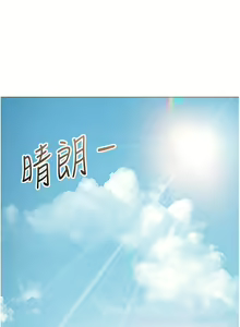 Page 1259 of 女儿闺蜜都归ME 1-54 - preview thumbnail