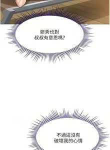 Page 1261 of 女儿闺蜜都归ME 1-54 - preview thumbnail