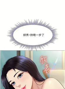 Page 1262 of 女儿闺蜜都归ME 1-54 - preview thumbnail