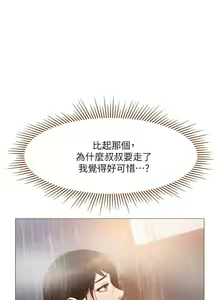 Page 1270 of 女儿闺蜜都归ME 1-54 - preview thumbnail