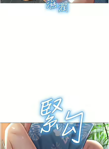 Page 1287 of 女儿闺蜜都归ME 1-54 - preview thumbnail