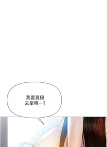 Page 1289 of 女儿闺蜜都归ME 1-54 - preview thumbnail