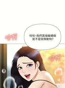 Page 1292 of 女儿闺蜜都归ME 1-54 - preview thumbnail