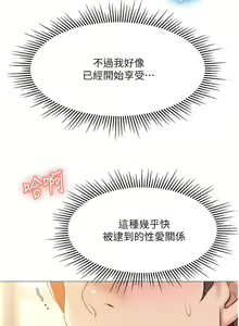 Page 1294 of 女儿闺蜜都归ME 1-54 - preview thumbnail