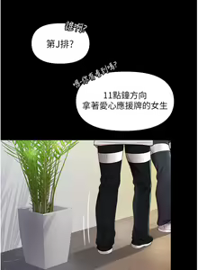 Page 13 of 女儿闺蜜都归ME 1-54 - preview thumbnail