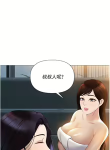 Page 1301 of 女儿闺蜜都归ME 1-54 - preview thumbnail