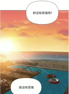 Page 1306 of 女儿闺蜜都归ME 1-54 - preview thumbnail