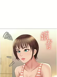 Page 1308 of 女儿闺蜜都归ME 1-54 - preview thumbnail