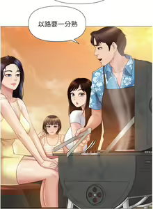 Page 1309 of 女儿闺蜜都归ME 1-54 - preview thumbnail