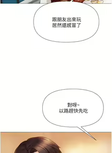 Page 1310 of 女儿闺蜜都归ME 1-54 - preview thumbnail