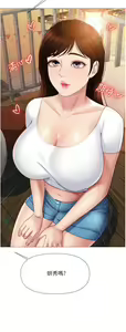 Page 1311 of 女儿闺蜜都归ME 1-54 - preview thumbnail