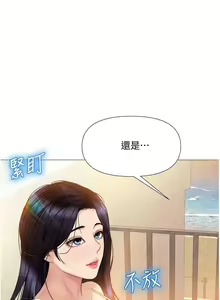 Page 1312 of 女儿闺蜜都归ME 1-54 - preview thumbnail