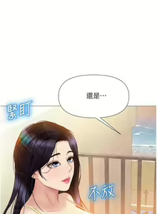 Page 1314 of 女儿闺蜜都归ME 1-54 - preview thumbnail