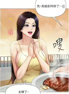 Page 1315 of 女儿闺蜜都归ME 1-54 - preview thumbnail