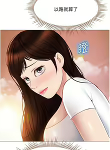 Page 1318 of 女儿闺蜜都归ME 1-54 - preview thumbnail