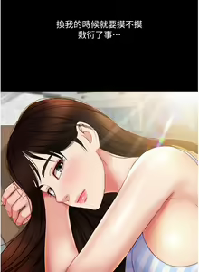 Page 1320 of 女儿闺蜜都归ME 1-54 - preview thumbnail