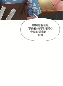 Page 1321 of 女儿闺蜜都归ME 1-54 - preview thumbnail