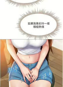Page 1322 of 女儿闺蜜都归ME 1-54 - preview thumbnail