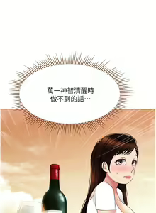Page 1323 of 女儿闺蜜都归ME 1-54 - preview thumbnail