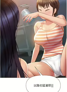 Page 1325 of 女儿闺蜜都归ME 1-54 - preview thumbnail
