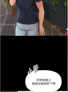 Page 1326 of 女儿闺蜜都归ME 1-54 - preview thumbnail