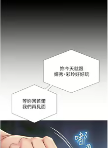 Page 1327 of 女儿闺蜜都归ME 1-54 - preview thumbnail