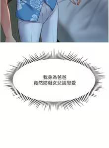 Page 1332 of 女儿闺蜜都归ME 1-54 - preview thumbnail