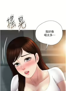 Page 1335 of 女儿闺蜜都归ME 1-54 - preview thumbnail