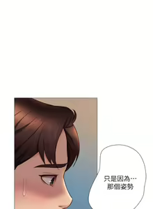 Page 1339 of 女儿闺蜜都归ME 1-54 - preview thumbnail