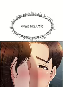 Page 1343 of 女儿闺蜜都归ME 1-54 - preview thumbnail