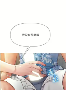 Page 1344 of 女儿闺蜜都归ME 1-54 - preview thumbnail