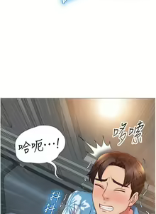 Page 1348 of 女儿闺蜜都归ME 1-54 - preview thumbnail