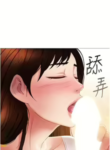 Page 1350 of 女儿闺蜜都归ME 1-54 - preview thumbnail
