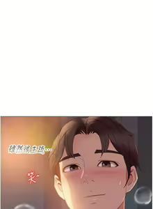 Page 1352 of 女儿闺蜜都归ME 1-54 - preview thumbnail