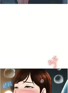 Page 1353 of 女儿闺蜜都归ME 1-54 - preview thumbnail