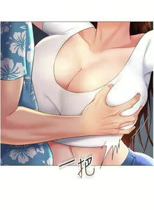 Page 1358 of 女儿闺蜜都归ME 1-54 - preview thumbnail