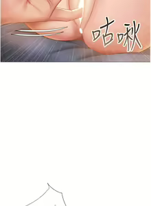 Page 1362 of 女儿闺蜜都归ME 1-54 - preview thumbnail
