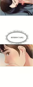 Page 1371 of 女儿闺蜜都归ME 1-54 - preview thumbnail