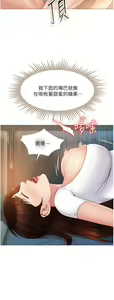 Page 1375 of 女儿闺蜜都归ME 1-54 - preview thumbnail