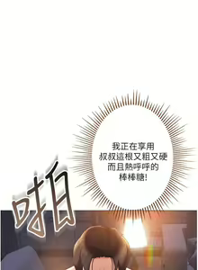 Page 1376 of 女儿闺蜜都归ME 1-54 - preview thumbnail