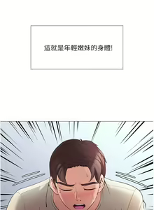 Page 138 of 女儿闺蜜都归ME 1-54 - preview thumbnail