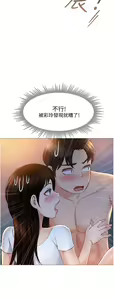 Page 1382 of 女儿闺蜜都归ME 1-54 - preview thumbnail