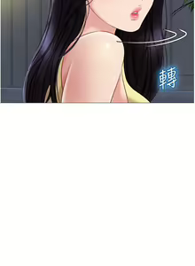 Page 1384 of 女儿闺蜜都归ME 1-54 - preview thumbnail