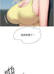 Page 1392 of 女儿闺蜜都归ME 1-54 - preview thumbnail