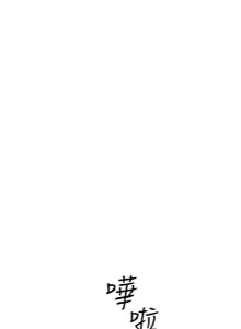 Page 140 of 女儿闺蜜都归ME 1-54 - preview thumbnail