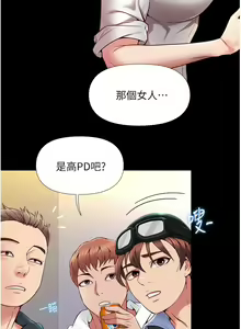 Page 14 of 女儿闺蜜都归ME 1-54 - preview thumbnail