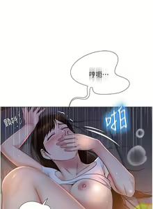 Page 1403 of 女儿闺蜜都归ME 1-54 - preview thumbnail