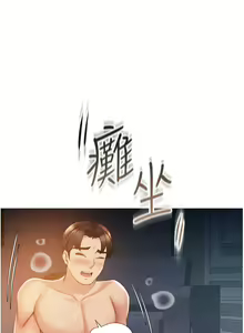 Page 1409 of 女儿闺蜜都归ME 1-54 - preview thumbnail