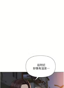 Page 1413 of 女儿闺蜜都归ME 1-54 - preview thumbnail